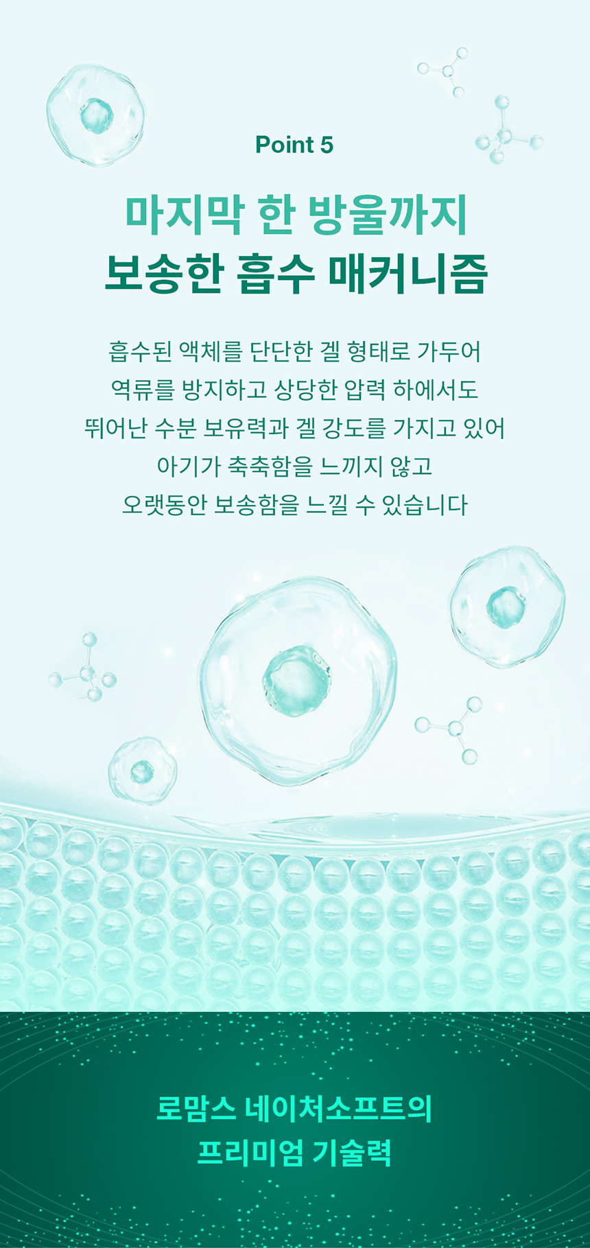 [굿딜] 로맘스 기저귀 모음전 - 밴드/팬티형 4팩
